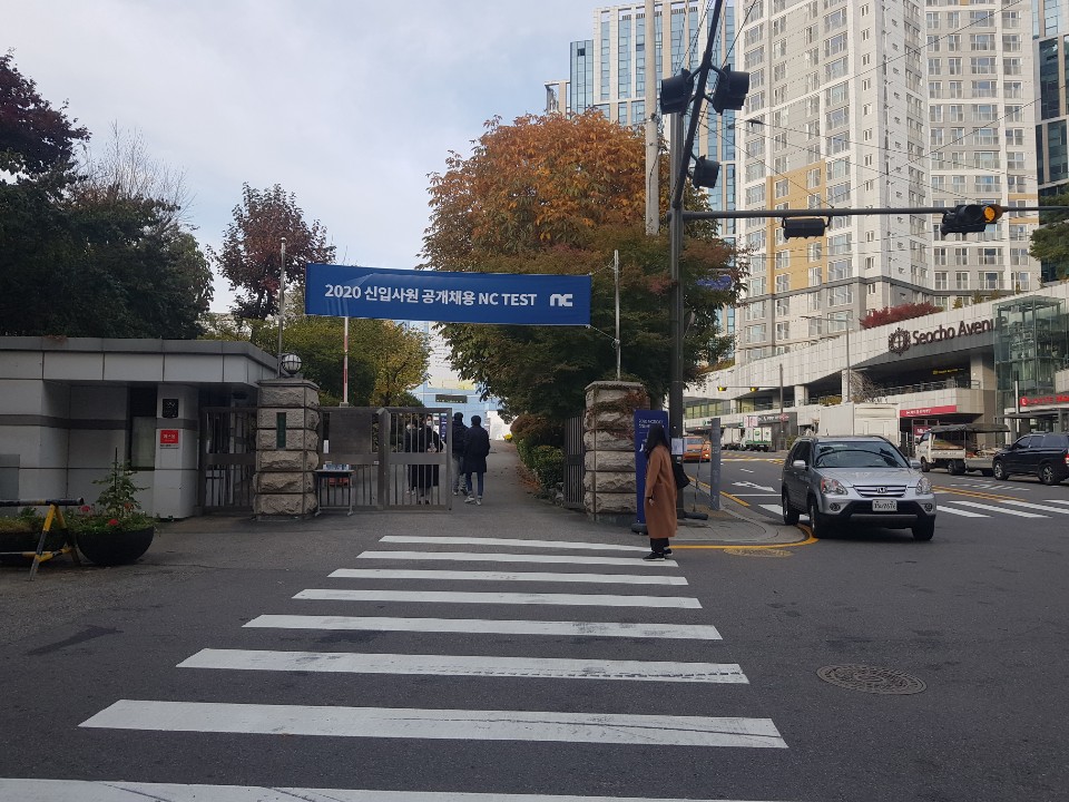  [일상] 엔씨소프트 2020 하반기 NC TEST 후기
