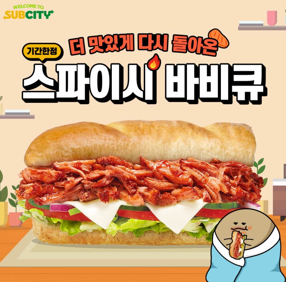 써브웨이 이미지