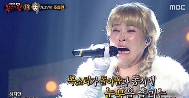 조혜련