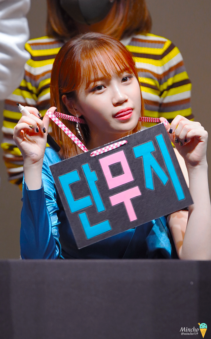 ì•„ì´ì¦ˆì› ê¹€ì±„ì› ê³ í™