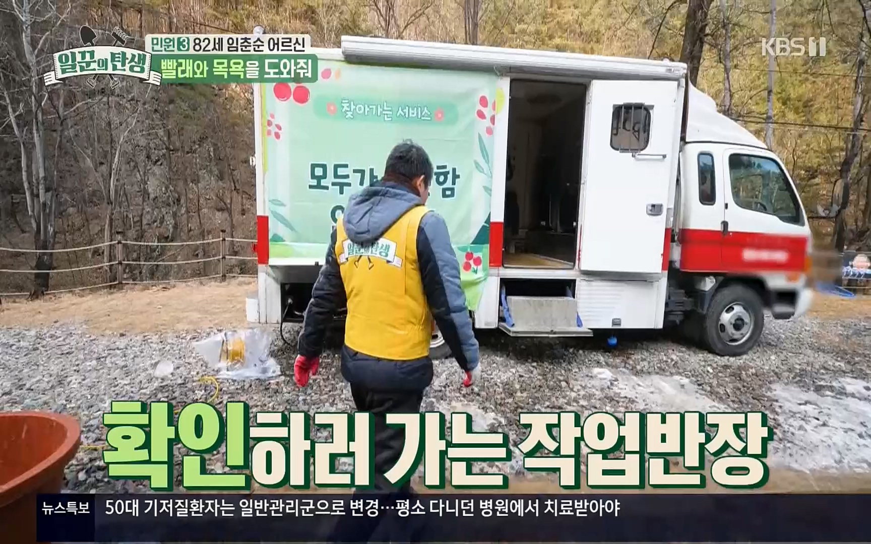 일꾼의 탄생.E14.220323p.H264-F1RST.mp4_20220328_173645.500.jpg