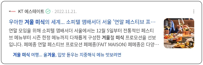 겨울 미식_3_subsection