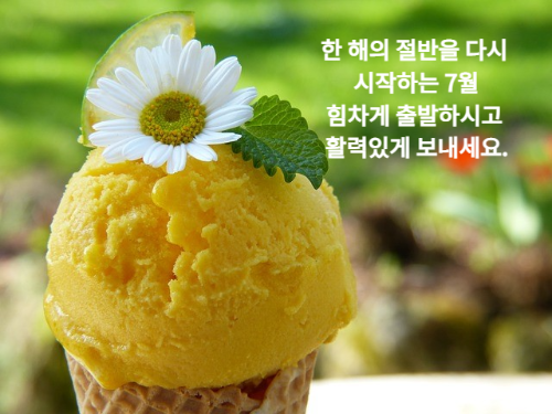 노란색 아이스크림 위에 하얀색꽃과 민트 잎으로 장식