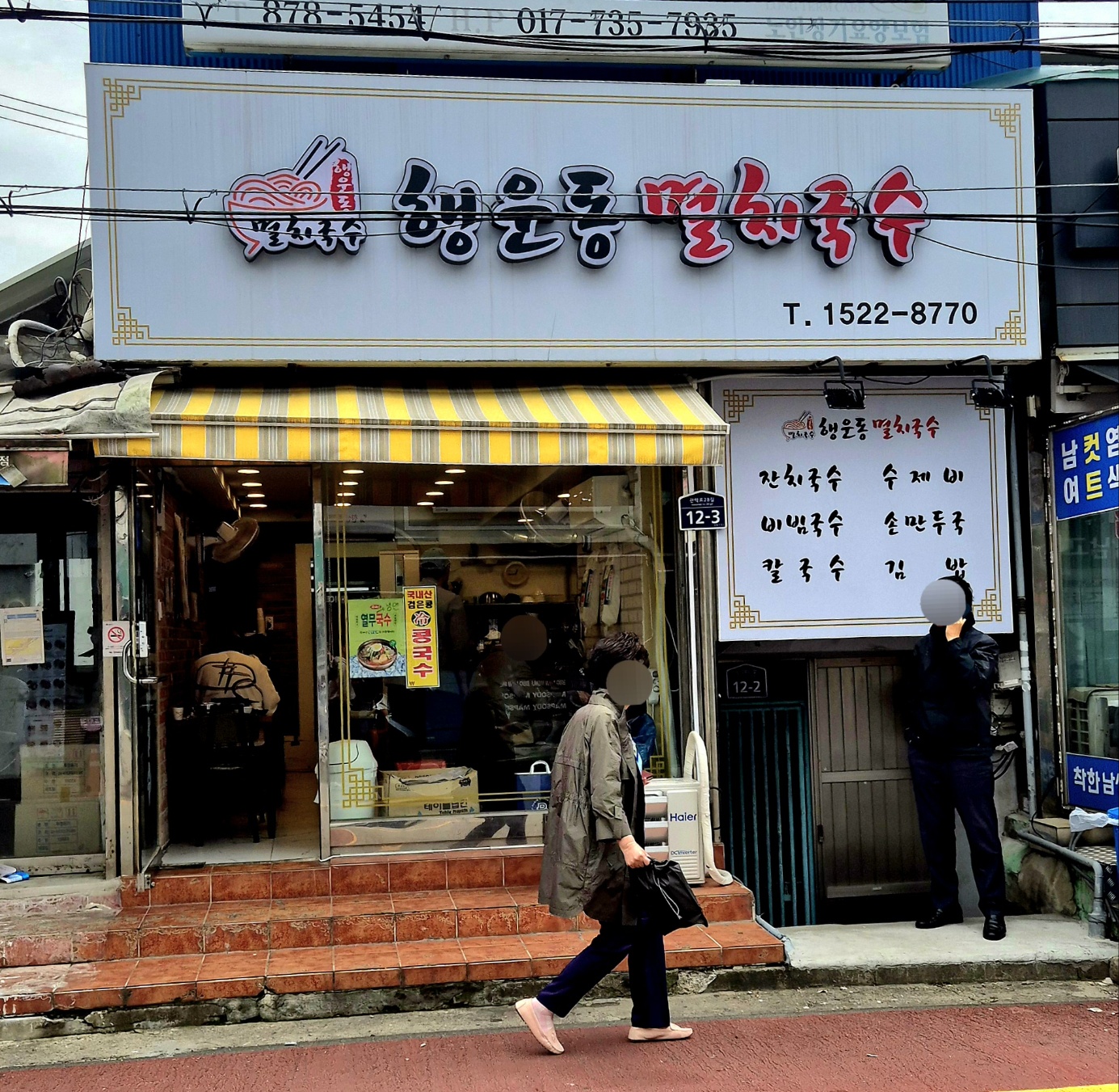 국수집 이미지