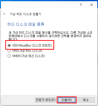 VDI 디스크 선택