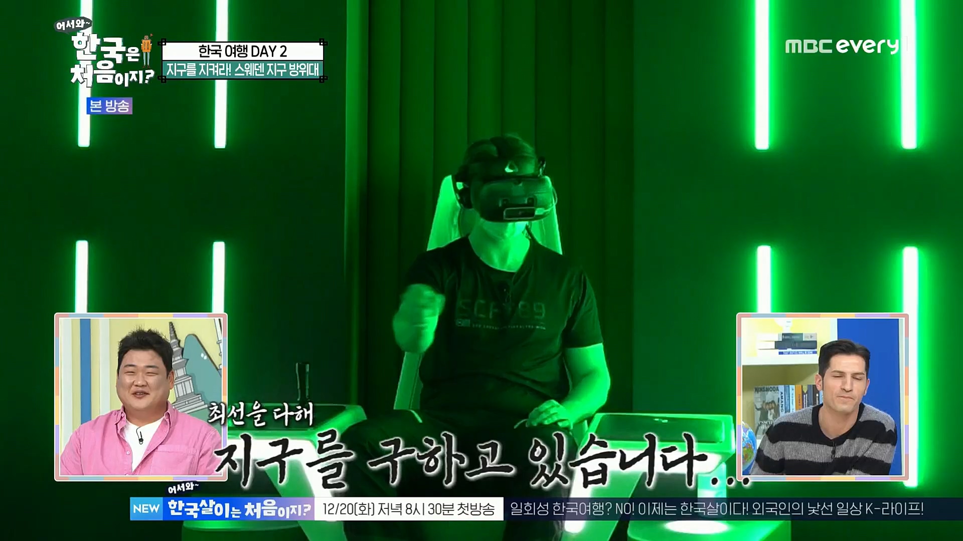 어서와~ 한국은 처음이지.E273.221208p.H264-F1RST.mp4_20221209_200208.131.jpg