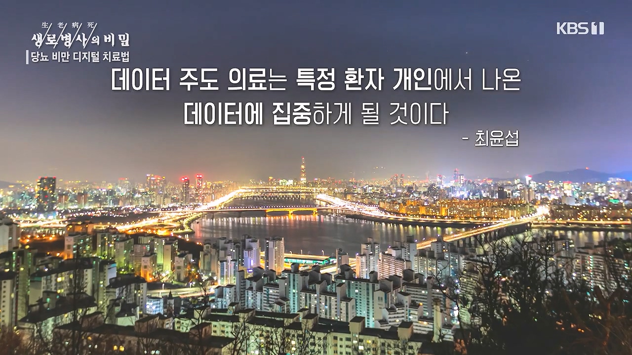 생로병사의 비밀.E893.231221p-NEXT.mp4_20231221_202355.961.jpg