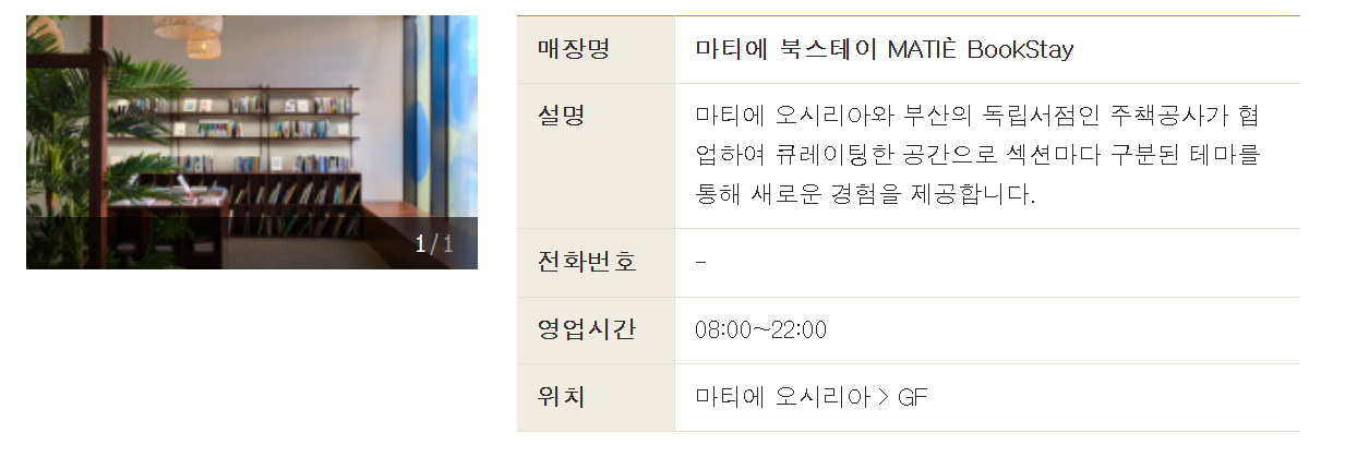 부대시설