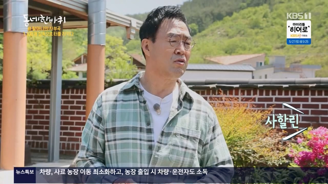 동네 한 바퀴.E221.230521p.H264-F1RST.mp4_20230522_210407.823.jpg