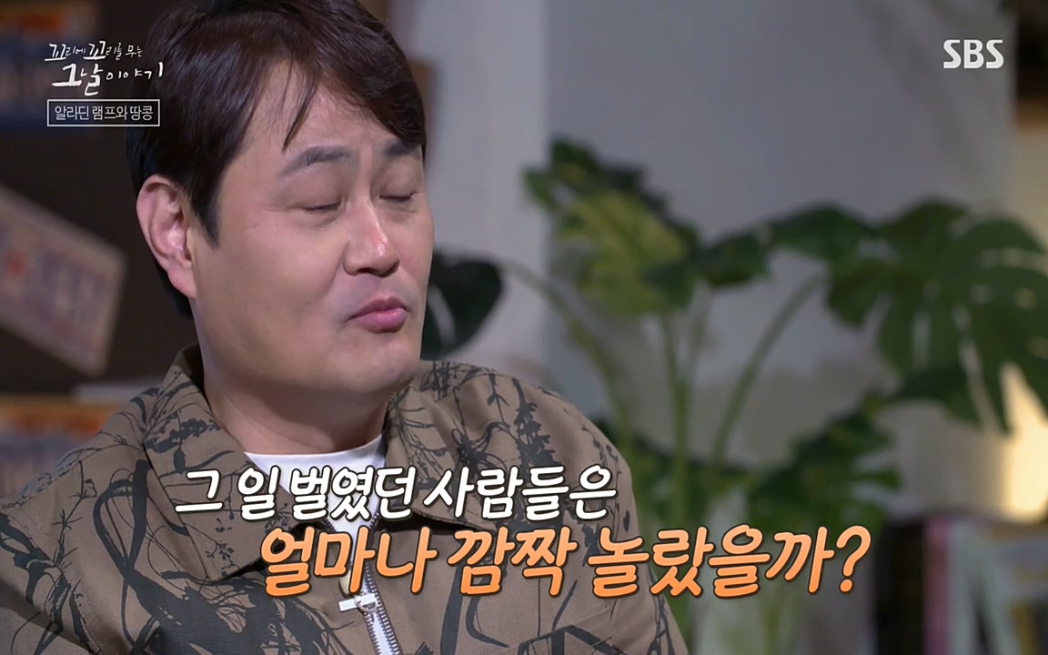 꼬리에 꼬리를 무는 그날 이야기.E22.220332p-NEXT.mp4_20220401_190220.899.jpg