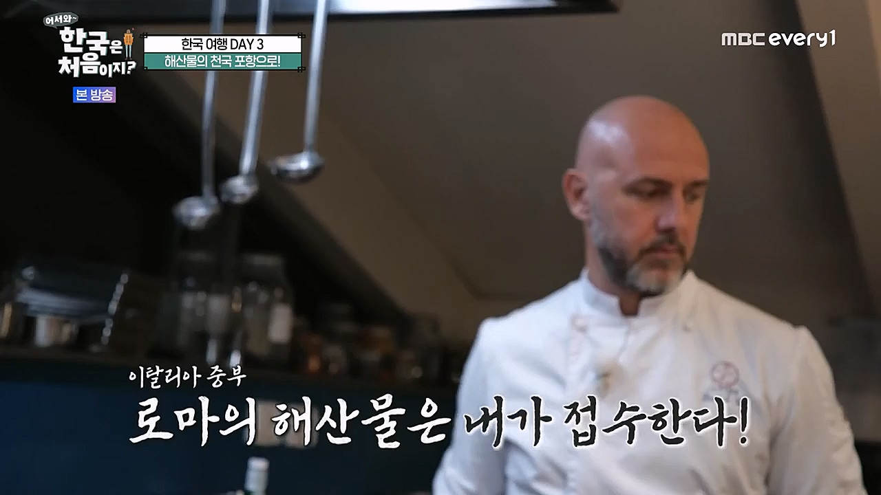 어서와 한국은 처음이지 시즌2.E246.230120p-NEXT.mp4_20230120_193417.625.jpg