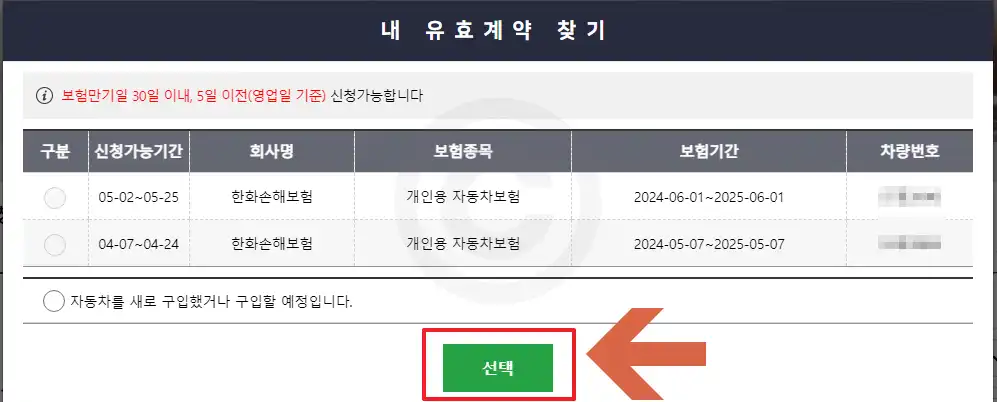 계약 확인