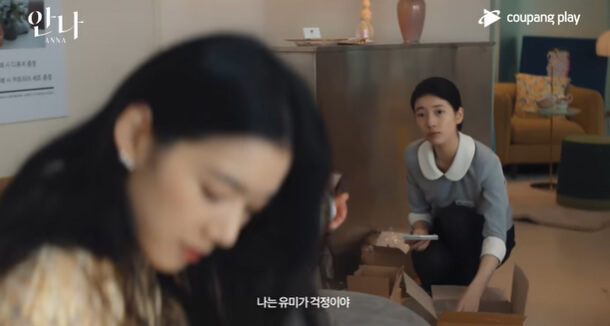 안나 4