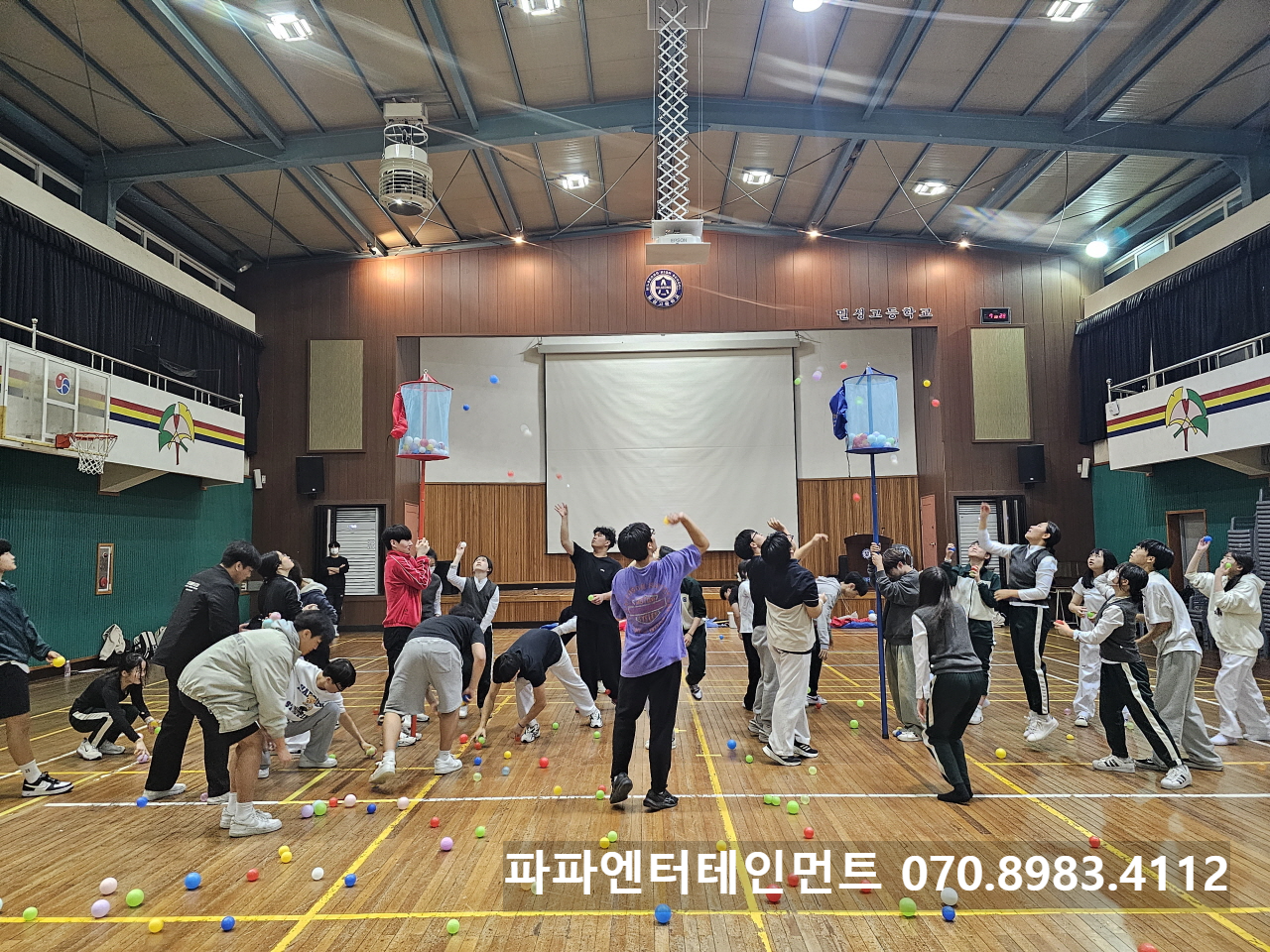  경남 밀양 행사업체 고등학교 체육대회 팀빌딩 레크레이션강사 섭외 행사음향 명랑운동회 이벤트업체