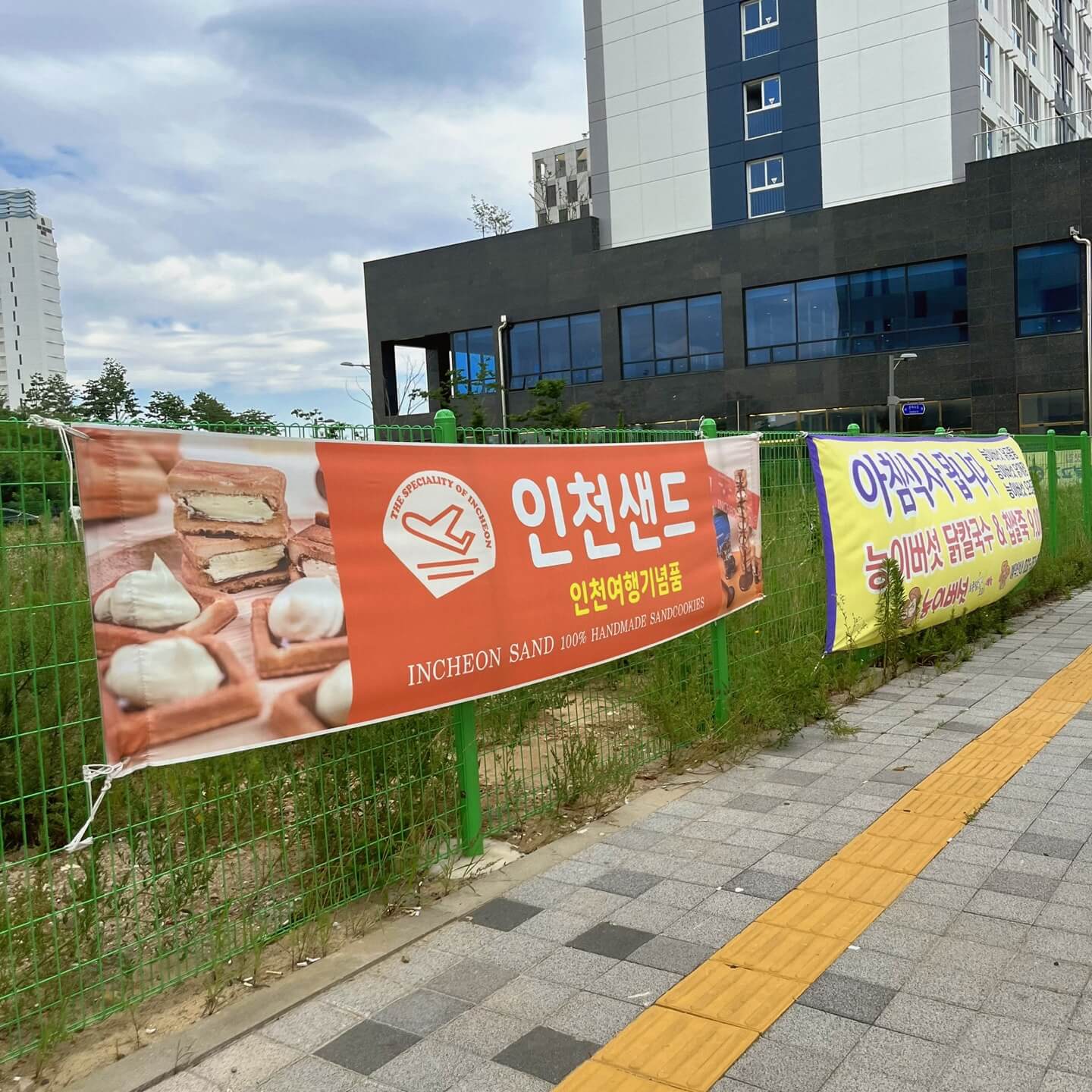 인천샌드-인천여행기념품