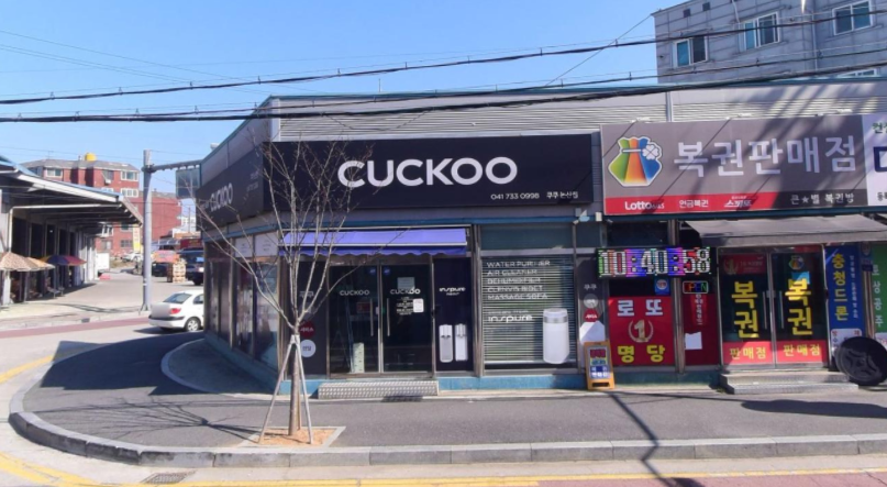 쿠쿠 논산점 전경 이미지