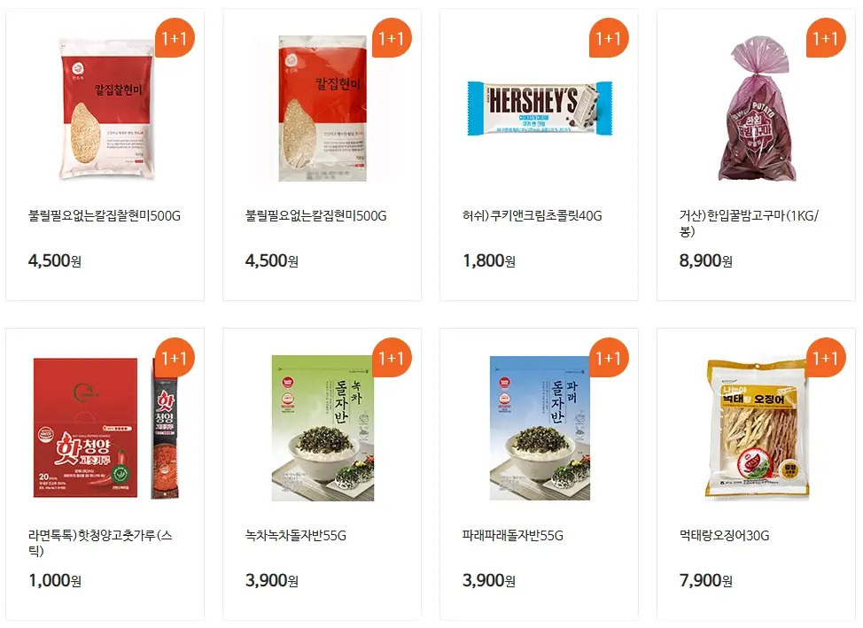 GS25-12월-행사-상품