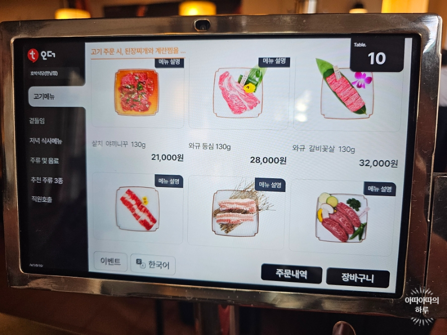 호박식당 이미지
