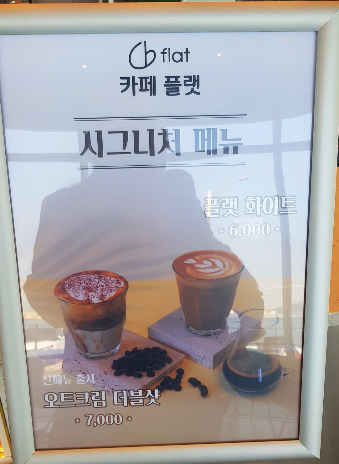 카페 플랫(cafe flat) 이미지