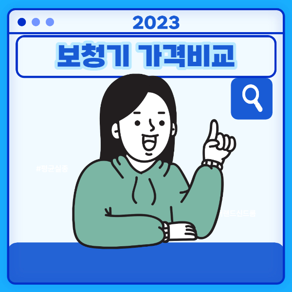 보청기가격_비교