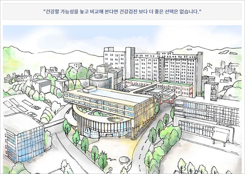 영남대학교 건강증진센터