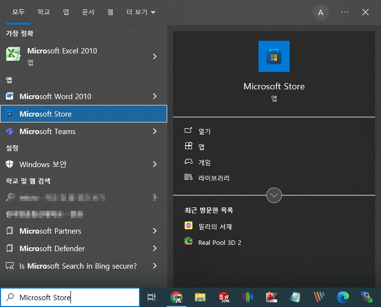 1_Microsoft-store-접속