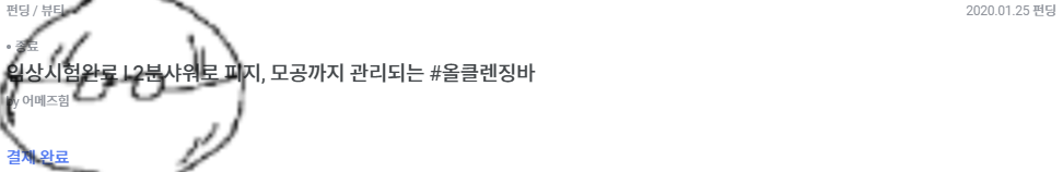  제로웨이스트의 노력_비누(샴푸바/ 올 클랜징)_추천