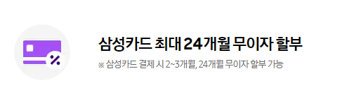 갤럭시 S24 최대 47% 삼성교육할인