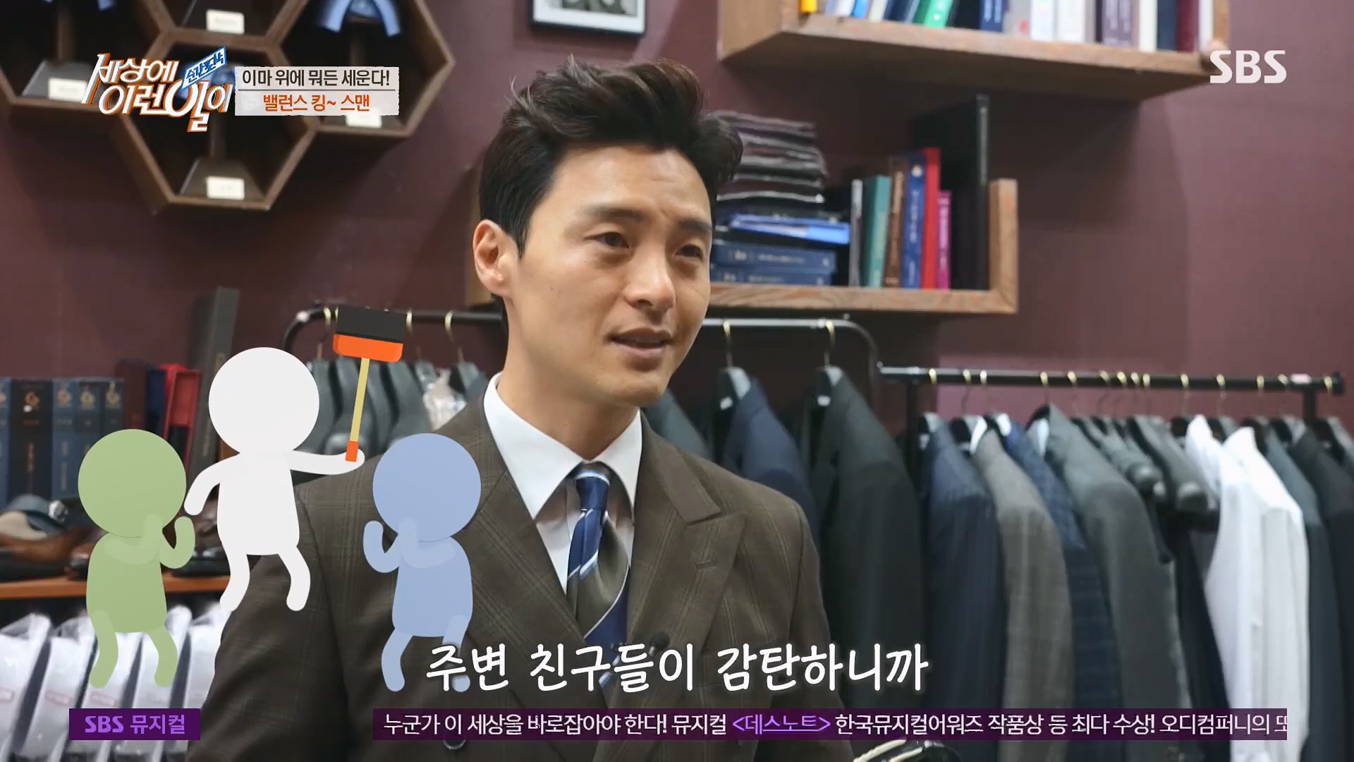 순간포착 세상에 이런일이.E1229.230509p.H264-F1RST.mp4_20230510_194440.633.jpg