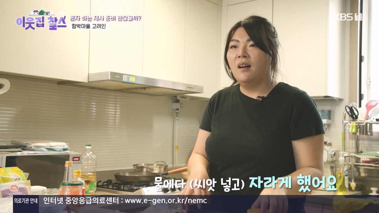 이웃집 찰스.E436.240508p-NEXT.mp4_20240508_195435.240.jpg