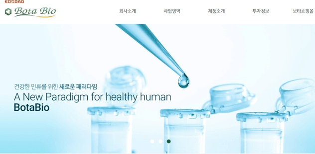  보타바이오의 주가로 살펴보는 견미리와 그 가족의 투자관련 내용 정리
