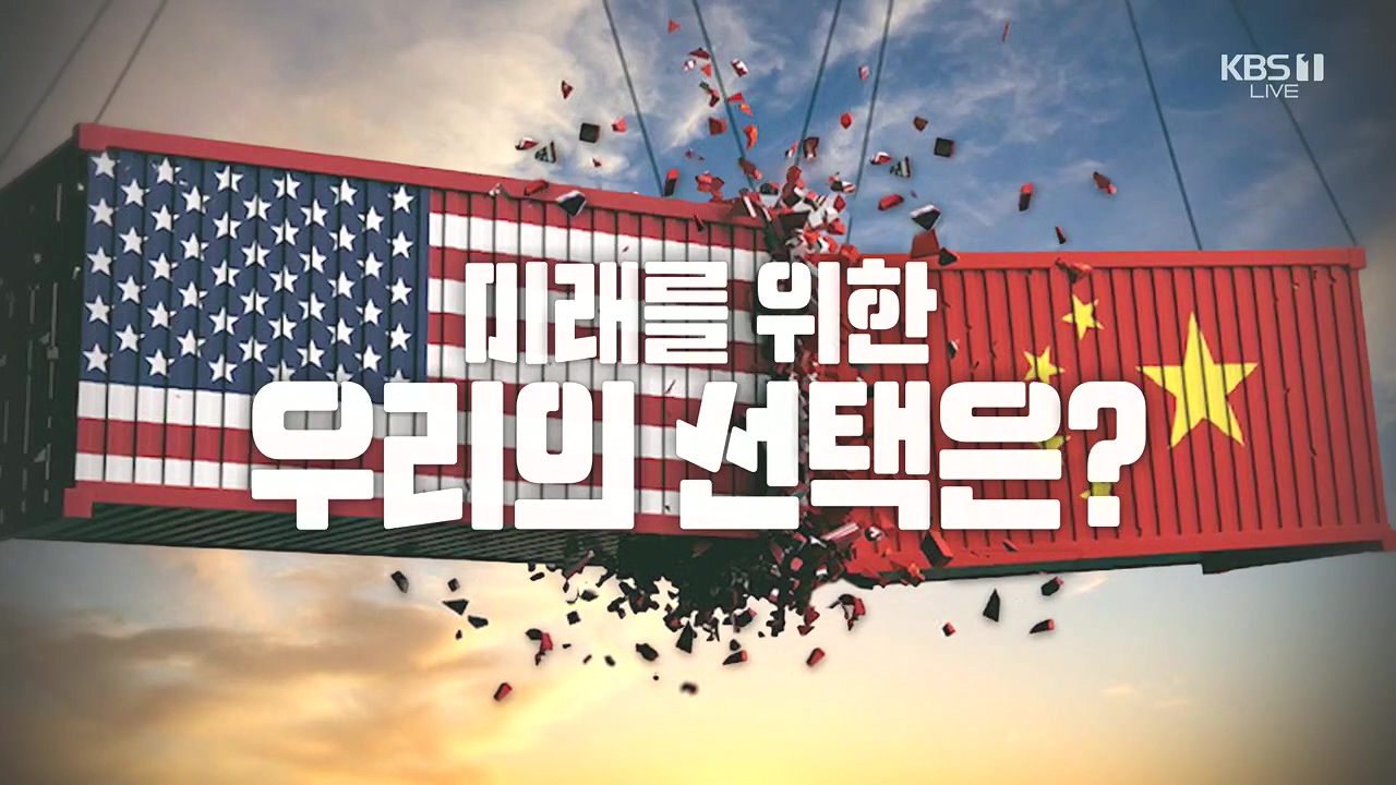 2024 신년 경제 기획 3부작 다른 미래.E01.240103p.H264-F1RST.mp4_20240104_200154.231.jpg