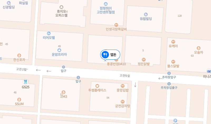 안산에만 있는 맛집, 먹거리 BEST 5 (+실제 후기)