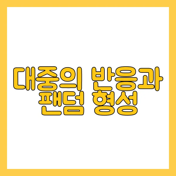 비리비리 오리지널