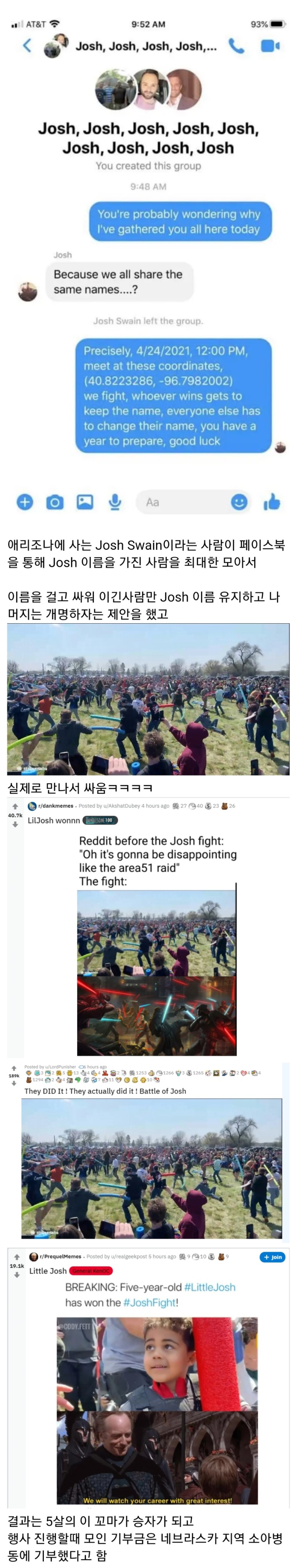  어제자 유쾌한 양형들 - josh형들