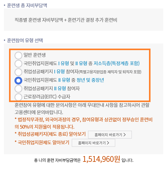 훈련참여유형선택