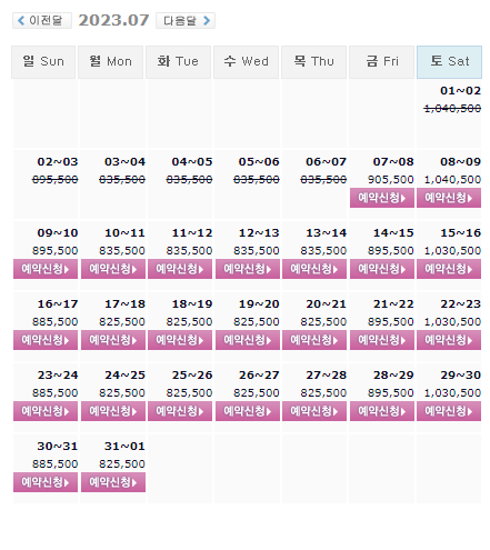 7월7일 기준: 아난티남해CC + 남해사우스케이프CC 1박2일 골프패키지 국내여행 가격