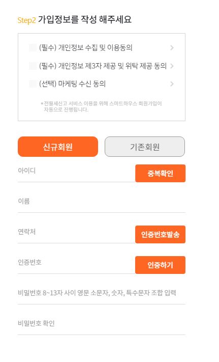 스마트 하우스 가격 스마트하우스 확정일자와 7