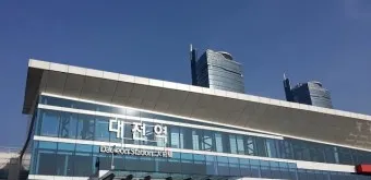 대천역 ktx 기차시간표 요금표 예매_17