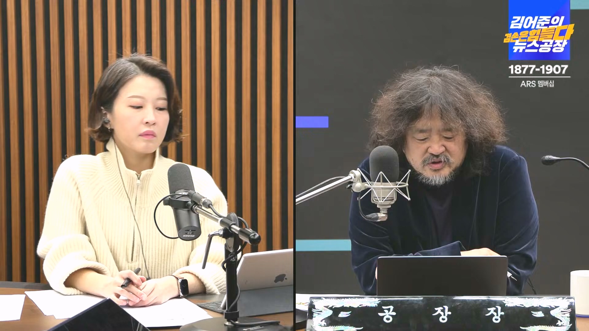 김어준의 겸손은힘들다 뉴스공장 2024년 12월 23일 월요일 [이재정, 노종면, 박선원, 류삼영, 김경호, 여론조사] (1080p_30fps_H264-128kbit_AAC).mp4_20241223_143137.628.jpg