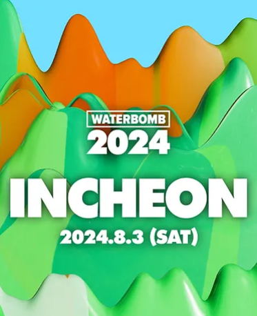 워터밤-인천-2024