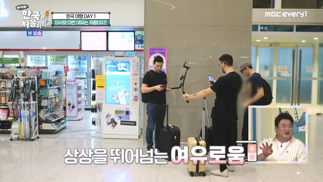 어서와 한국은 처음이지 시즌2.E284.231013p-NEXT.mp4_20231013_203350.937.jpg