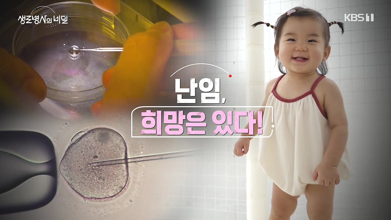 생로병사의 비밀.E925.240905p-NEXT.mp4_20240905_202658.918.jpg