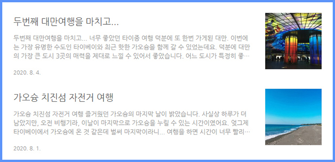 티스토리-섬네일-크기-수정-완료