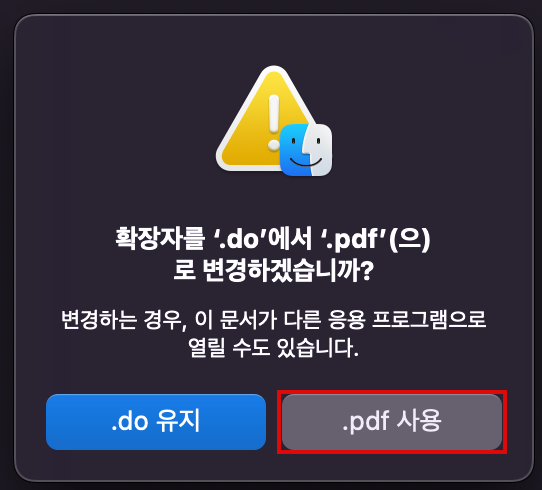 macOS 확장자 do 파일 열기
