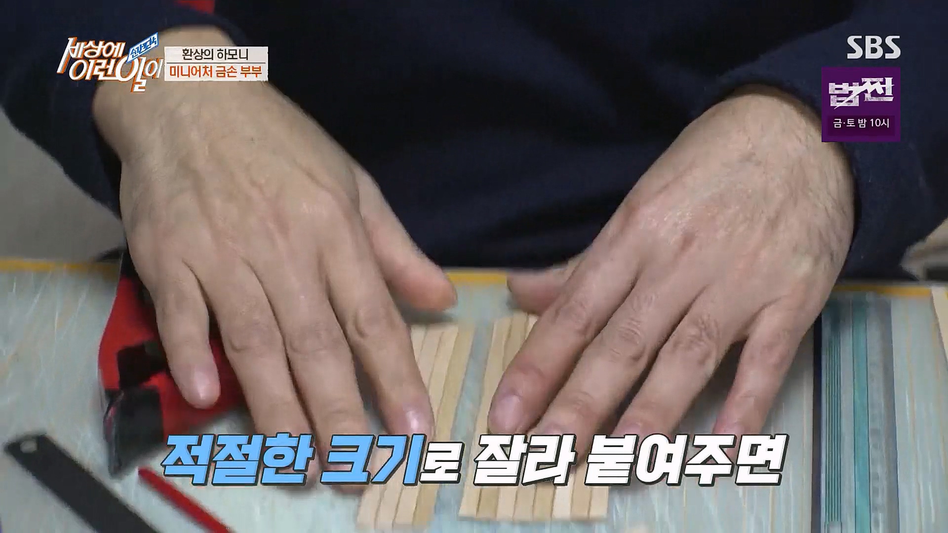 순간포착 세상에 이런일이.E1213.230110p.H264-F1RST.mp4_20230111_194928.543.jpg