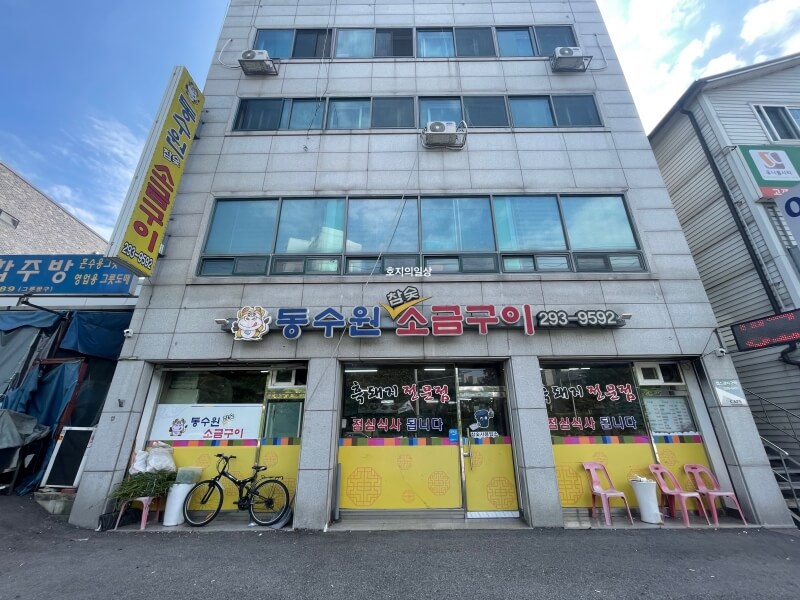 영포화로구이 대표 사진