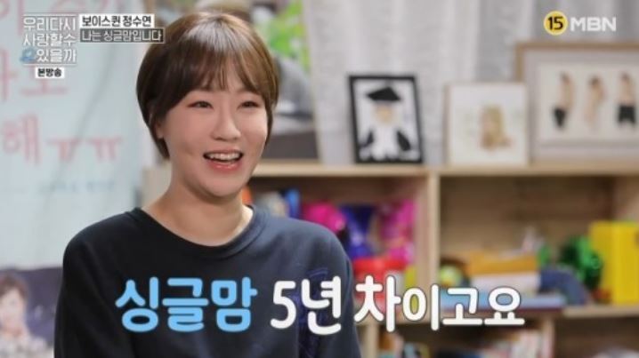 정수연 가수 프로필 나이 노래 보이스퀸 불후의명곡 이혼 전남편 과거
