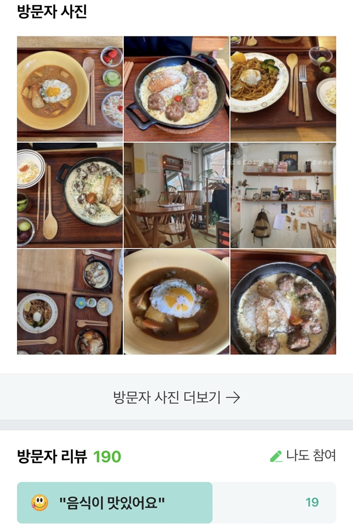 생활의 달인 맛집 마이클 식당10