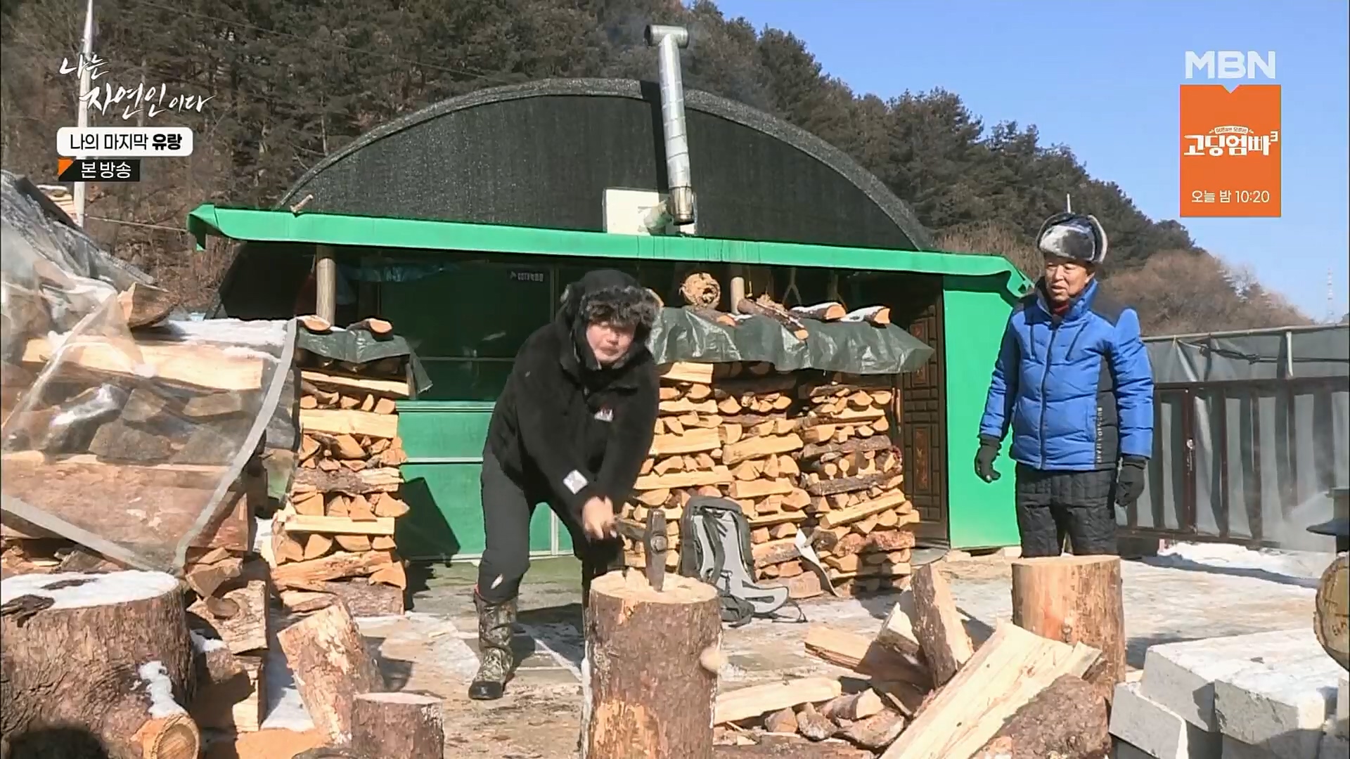 나는 자연인이다.E541.230215p.H264-F1RST.mp4_20230216_192649.829.jpg